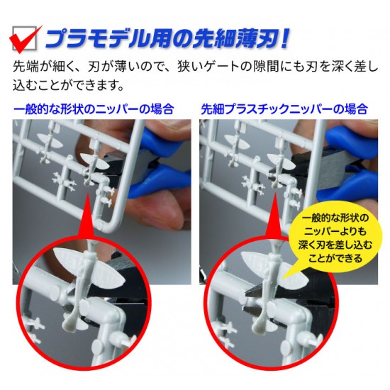 Craft Grip Series - Tapered Plastic Nipper (length: 120mm) Craft Grip Series - Tapered Plastic Nipper (length: 120mm)