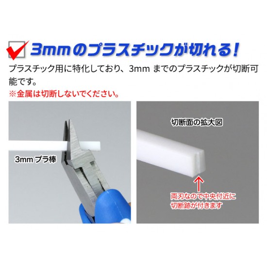 Craft Grip Series - Tapered Plastic Nipper (length: 120mm) Craft Grip Series - Tapered Plastic Nipper (length: 120mm)