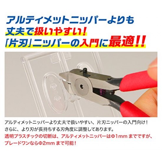 Single Blade Nipper / Side Cutter Single Blade Nipper / Side Cutter