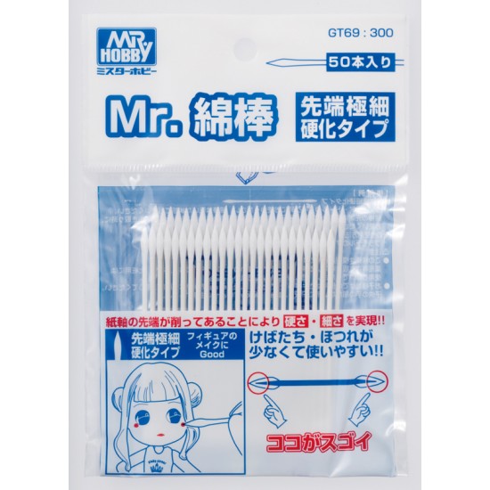 Mr.Cotton Swabs Set (superfine, double heads, 50pcs) Mr.Cotton Swabs Set (superfine, double heads, 50pcs)