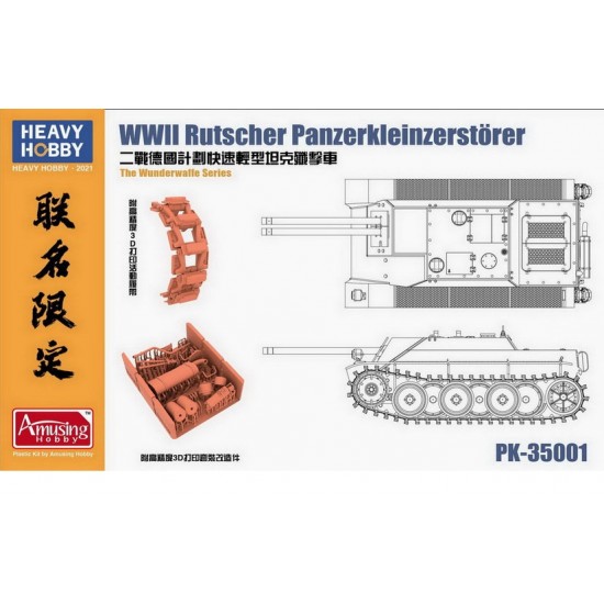1/35 Rutscher Panzerkleinzerstorer (E-5) 1/35 Rutscher Panzerkleinzerstorer (E-5)