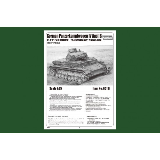 1/35 German Panzerkampfwagen IV Ausf.B 1/35 German Panzerkampfwagen IV Ausf.B