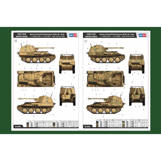 1/35 Marder III Ausf.M Tank Destroyer SdKfz.138 (early) 1/35 Marder III Ausf.M Tank Destroyer SdKfz.138 (early)