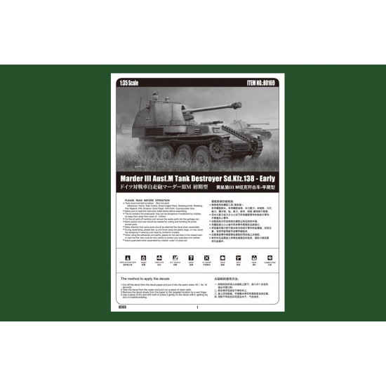 1/35 Marder III Ausf.M Tank Destroyer SdKfz.138 (early) 1/35 Marder III Ausf.M Tank Destroyer SdKfz.138 (early)