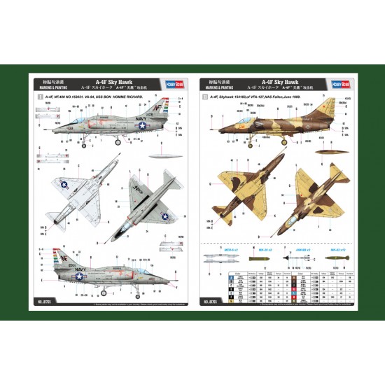1/48 Douglas A-4F Sky Hawk 1/48 Douglas A-4F Sky Hawk