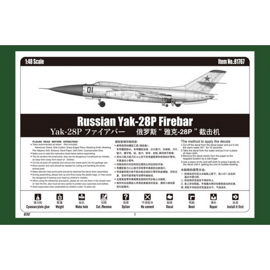 1/48 Russian Yakovlev Yak-28P Firebar 1/48 Russian Yakovlev Yak-28P Firebar
