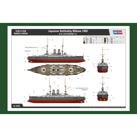1/200 Japanese Battleship Mikasa 1/200 Japanese Battleship Mikasa