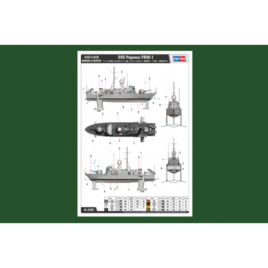 1/200 USS Pegasus PHM-1 1/200 USS Pegasus PHM-1