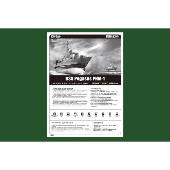 1/200 USS Pegasus PHM-1 1/200 USS Pegasus PHM-1