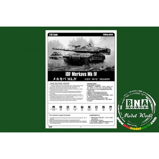 1/35 IDF Merkava Mk.IV 1/35 IDF Merkava Mk.IV