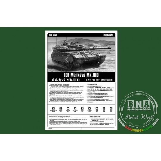 1/35 IDF Merkava Mk.IIID 1/35 IDF Merkava Mk.IIID