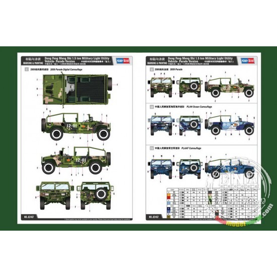 1/35 Meng Shi 1.5 ton Military Light Utility Vehicle-Parade Version 1/35 Meng Shi 1.5 ton Military Light Utility Vehicle-Parade Version