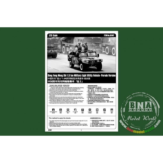1/35 Meng Shi 1.5 ton Military Light Utility Vehicle-Parade Version 1/35 Meng Shi 1.5 ton Military Light Utility Vehicle-Parade Version