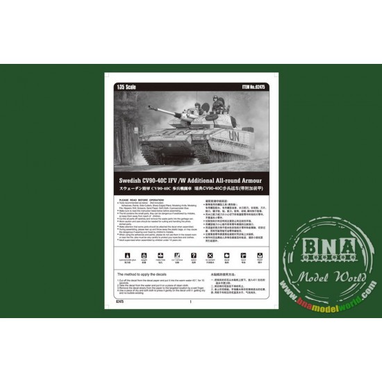 1/35 Swedish CV90-40C IFV /W Additional All-round Armour 1/35 Swedish CV90-40C IFV /W Additional All-round Armour