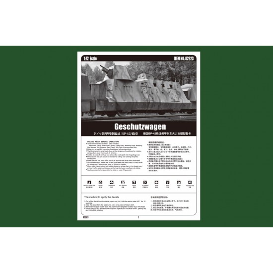 1/72 Geschutzwagen Tiger Self-propelled Gun 1/72 Geschutzwagen Tiger Self-propelled Gun