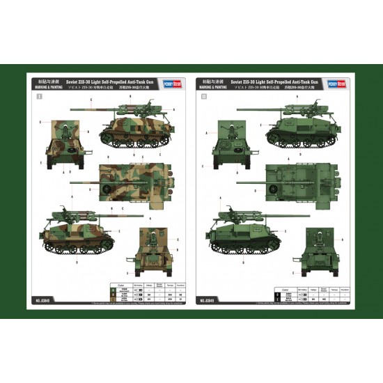 1/35 Soviet ZIS-30 Light Self-Propelled Anti-Tank Gun 1/35 Soviet ZIS-30 Light Self-Propelled Anti-Tank Gun