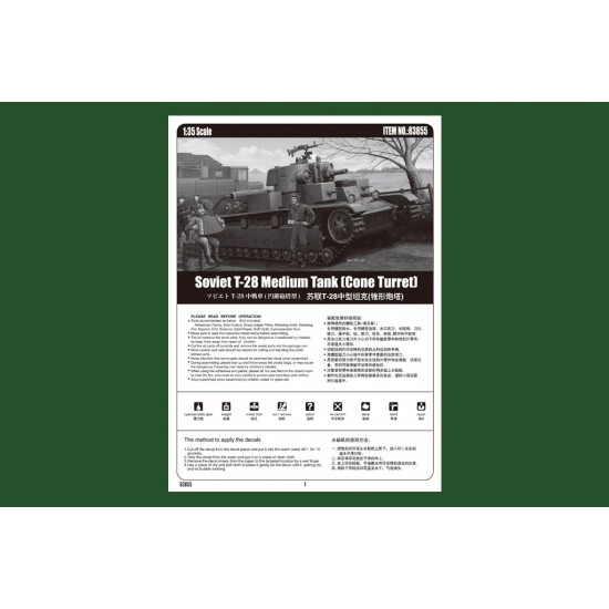 1/35 Soviet T-28 Medium Tank (Cone Turret) 1/35 Soviet T-28 Medium Tank (Cone Turret)
