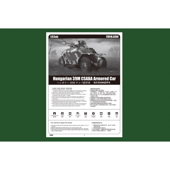 1/35 Hungarian 39M CSABA Armoured Car 1/35 Hungarian 39M CSABA Armoured Car