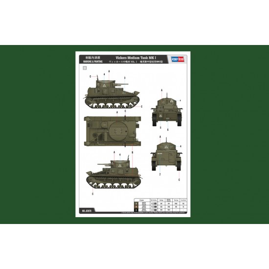 1/35 Vickers Medium Tank Mk.I 1/35 Vickers Medium Tank Mk.I