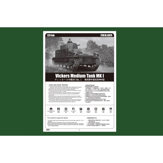 1/35 Vickers Medium Tank Mk.I 1/35 Vickers Medium Tank Mk.I