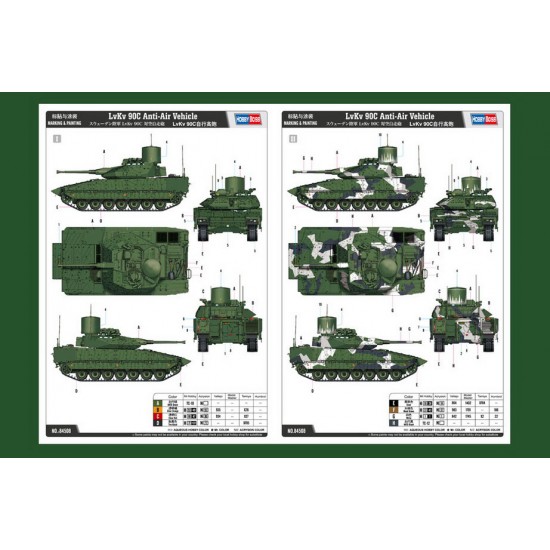 1/35 LvKv 90C Anti-Air Vehicle 1/35 LvKv 90C Anti-Air Vehicle