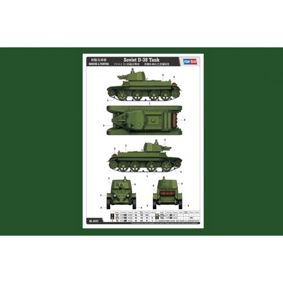 1/35 Soviet D-38 Tank 1/35 Soviet D-38 Tank