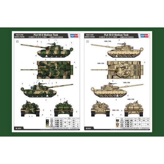 1/35 PLA 59-D Medium Tank 1/35 PLA 59-D Medium Tank