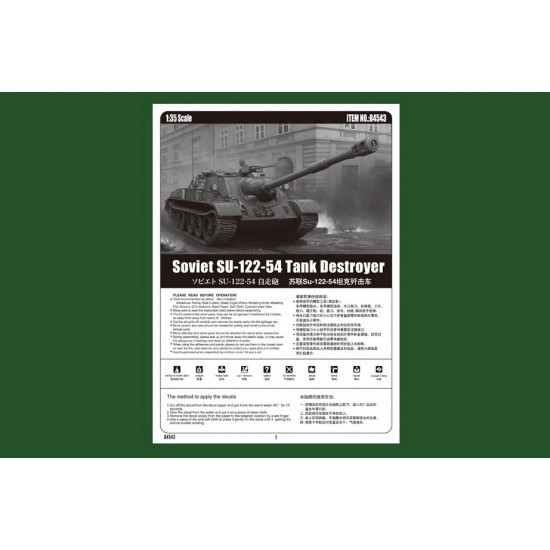 1/35 Soviet SU-122-54 Tank Destroyer 1/35 Soviet SU-122-54 Tank Destroyer