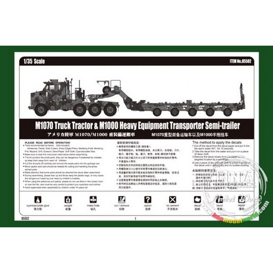 1/35 M1070 Truck Tractor & M1000 Heavy Equipment Transporter Semi-trailer 1/35 M1070 Truck Tractor & M1000 Heavy Equipment Transporter Semi-trailer