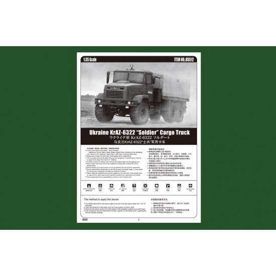 1/35 Ukraine KrAZ-6322 Soldier Cargo Truck 1/35 Ukraine KrAZ-6322 Soldier Cargo Truck