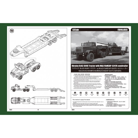 1/35 Ukraine KrAZ-6446 Tractor w/MAZ/ChMZAP-5247G Semitrailer 1/35 Ukraine KrAZ-6446 Tractor w/MAZ/ChMZAP-5247G Semitrailer