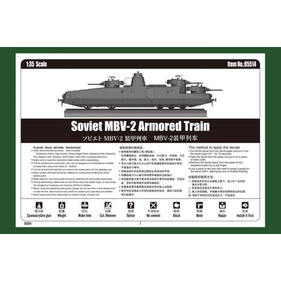 1/35 Soviet MBV-2 (late F-34 gun) 1/35 Soviet MBV-2 (late F-34 gun)