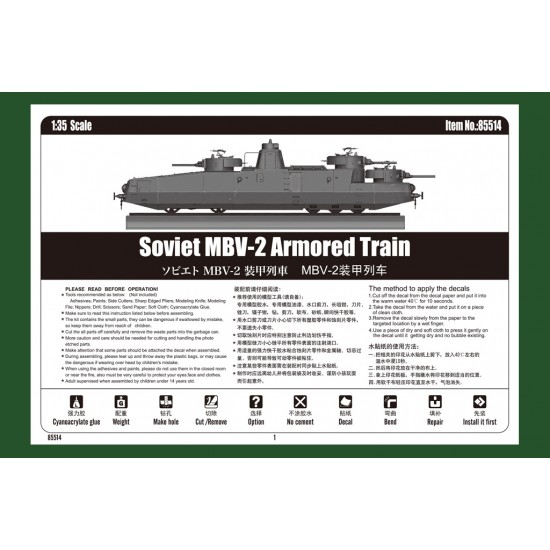 1/35 Soviet MBV-2 (late F-34 gun) 1/35 Soviet MBV-2 (late F-34 gun)