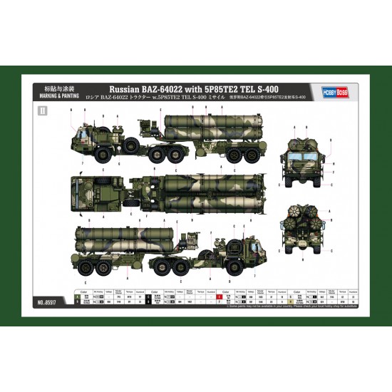 1/35 Russian Armed Force BAZ-6402 High Mobility Tractor Truck 1/35 Russian Armed Force BAZ-6402 High Mobility Tractor Truck