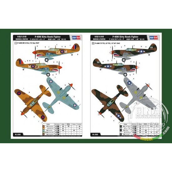 1/48 P-40M Kittyhawk 1/48 P-40M Kittyhawk