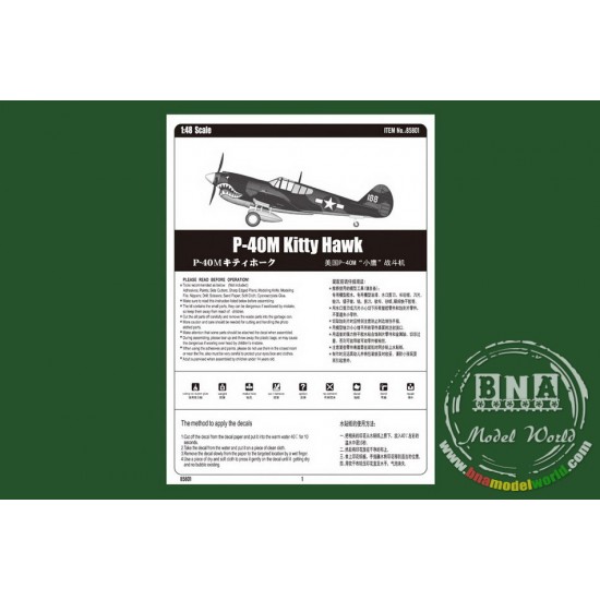 1/48 P-40M Kittyhawk 1/48 P-40M Kittyhawk