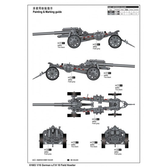 1/16 German 15cm SFH 18 Howitzer