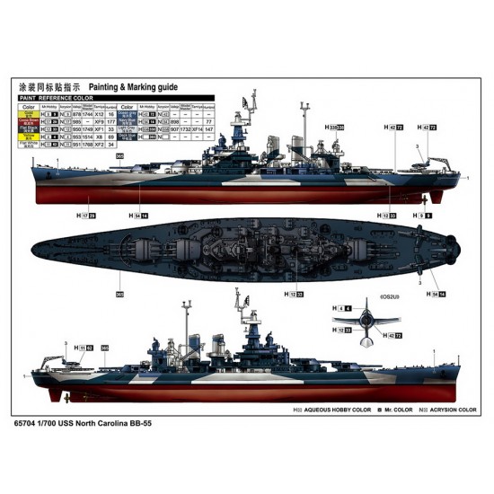 1/700 Top Grade USS North Carolina BB-55 1/700 Top Grade USS North Carolina BB-55