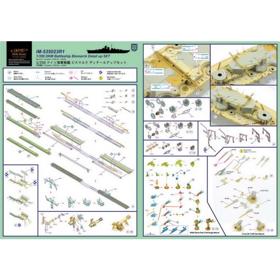 1/350 DKM BISMARCK Detail Up Set for Trumpeter kit #05358 1/350 DKM BISMARCK Detail Up Set for Trumpeter kit #05358