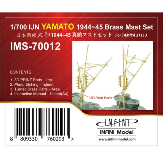 1/700 IJN Yamato 1944-45 Brass Mast Set for Tamiya kit 31113