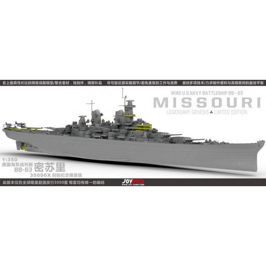 1/350 US Navy Battleship Missouri BB-63 1/350 US Navy Battleship Missouri BB-63