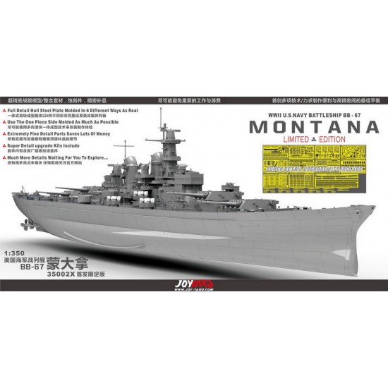 1/350 US Navy Battleship Montana BB-67 1/350 US Navy Battleship Montana BB-67