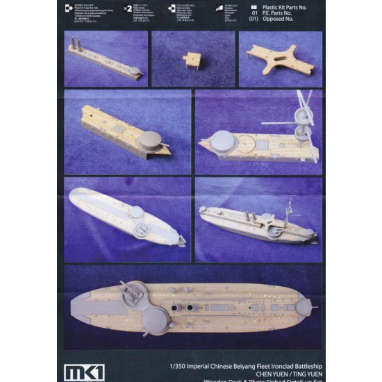 1/350 Chen Yuen Wooden Deck for Bronco kit 1/350 Chen Yuen Wooden Deck for Bronco kit