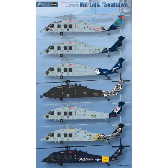 1/35 Sikorsky MH-60S 