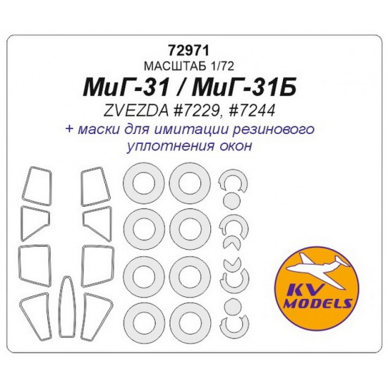 1/72 Mikoyan MiG-31/MiG-31B Masking for Zvezda kits #7229/7244 1/72 Mikoyan MiG-31/MiG-31B Masking for Zvezda kits #7229/7244