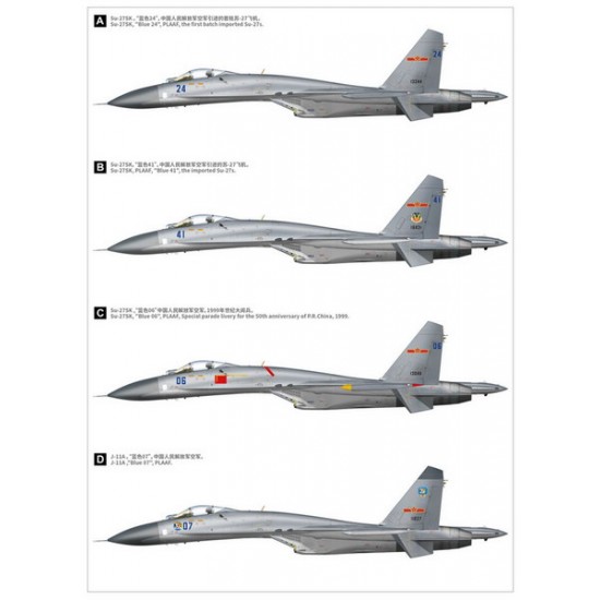 1/48 Sukhoi Su-27 Flanker B Heavy Fighter Service in China 30th Annversary 1/48 Sukhoi Su-27 Flanker B Heavy Fighter Service in China 30th Annversary