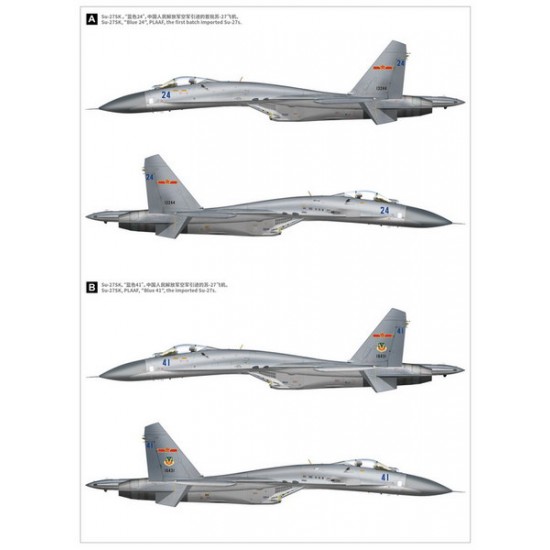 1/48 Sukhoi Su-27 Flanker B Heavy Fighter Service in China 30th Annversary 1/48 Sukhoi Su-27 Flanker B Heavy Fighter Service in China 30th Annversary