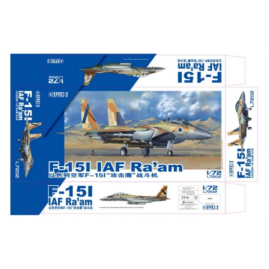 1/72 McDonnell Douglas F-15I Eagle IAF Raam 1/72 McDonnell Douglas F-15I Eagle IAF Raam