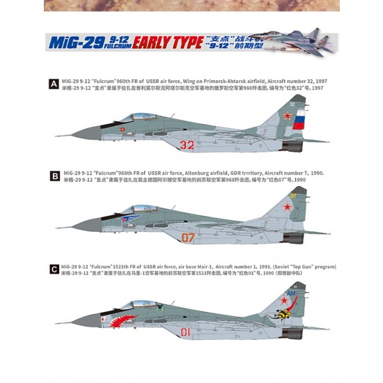 1/72 Mikoyan MIG-29 9-12 Early Type Fulcrum 1/72 Mikoyan MIG-29 9-12 Early Type Fulcrum