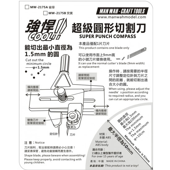 Circular Cutting Tool - Malachite Green (Cutting Diameter: 1.5mm-100mm) Circular Cutting Tool - Malachite Green (Cutting Diameter: 1.5mm-100mm)